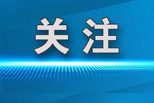 父亲兼经纪人：我们知道小赫内斯在拜仁名单上，但没有进行谈判